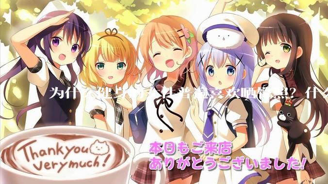 为什么健身的女性普遍喜欢晒臀照？什么心理？