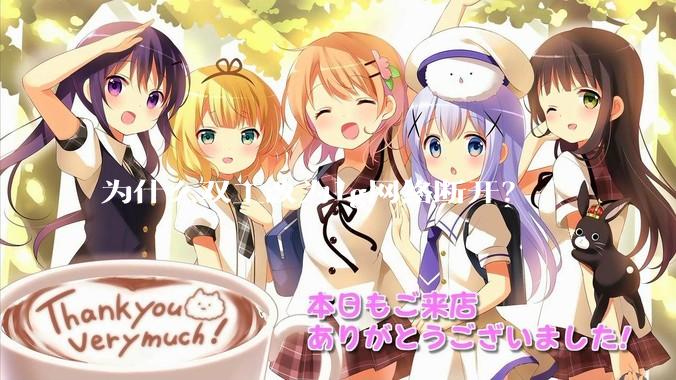 为什么双工改为1g网络断开？